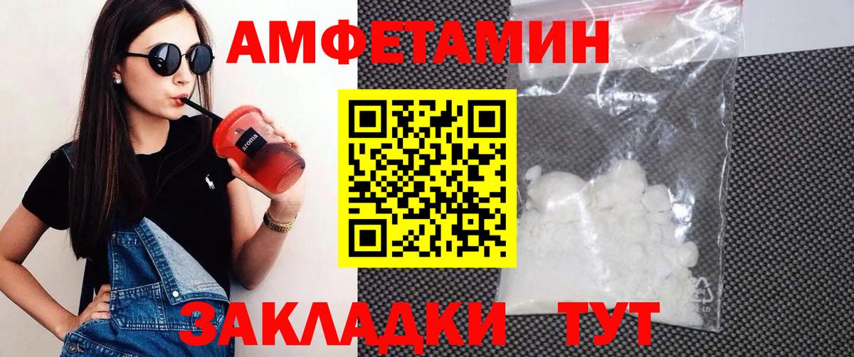 Амфетамин Premium Дальнегорск