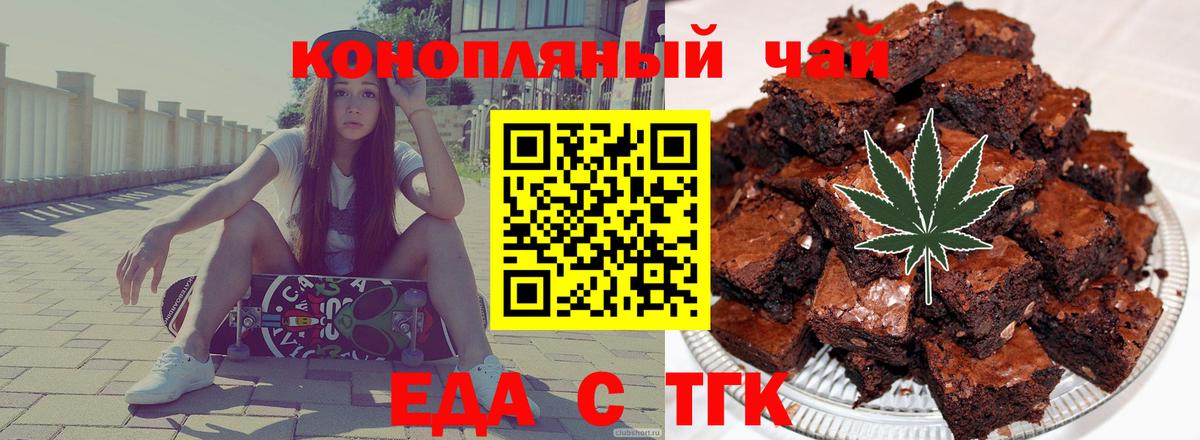 Canna-Cookies марихуана  Вход с VPN  Дальнегорск 