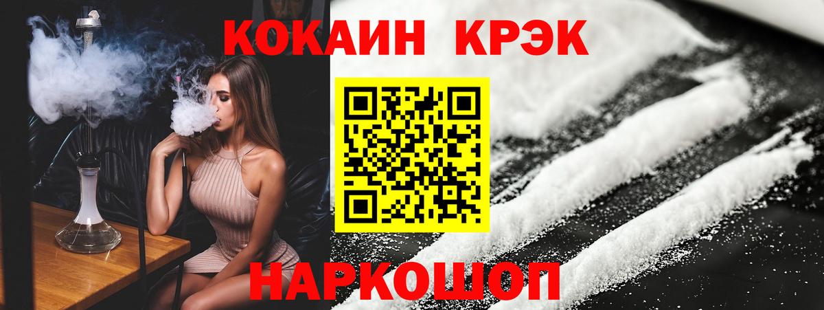 Cocaine 97%  Вход с VPN  Дальнегорск  Кокаин 99% 