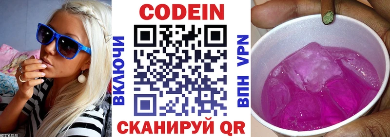 kraken ССЫЛКА  Дальнегорск  Кодеиновый сироп Lean напиток Lean (лин)  где найти наркотики 