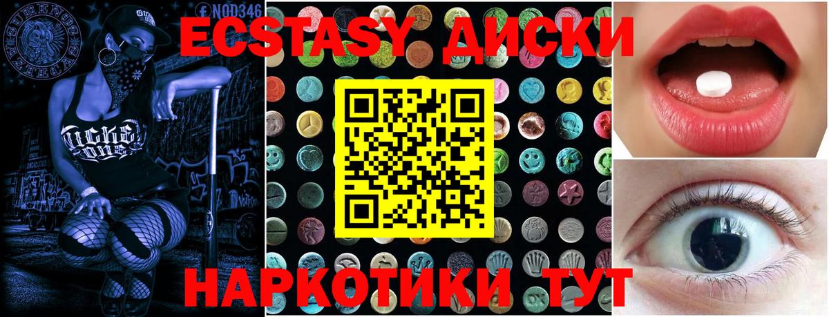 Ecstasy 280 MDMA  ЭКСТАЗИ  ЭКСТАЗИ VHQ  Дальнегорск  Вход с VPN 