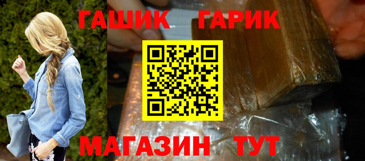 Гашиш хэш  Гашиш hashish  Гашиш  Вход с VPN  Дальнегорск 
