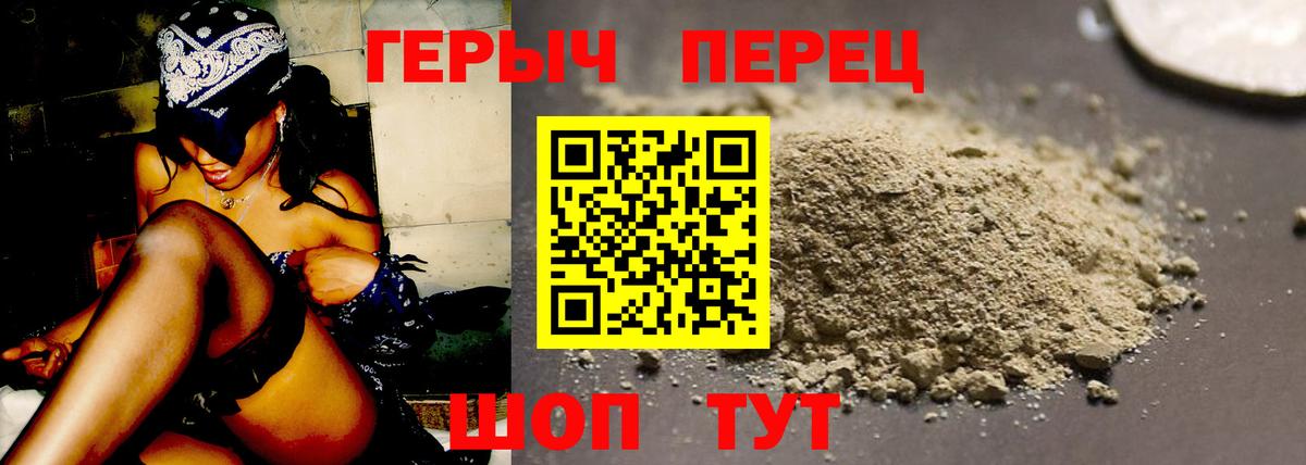 Героин афганец Дальнегорск