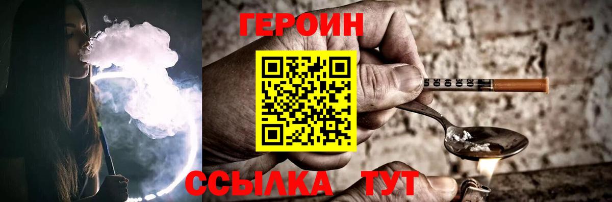 Дальнегорск  Героин афганец  Вход с VPN 