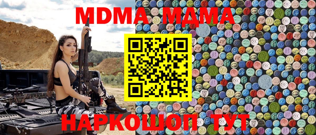 MDMA crystal Дальнегорск