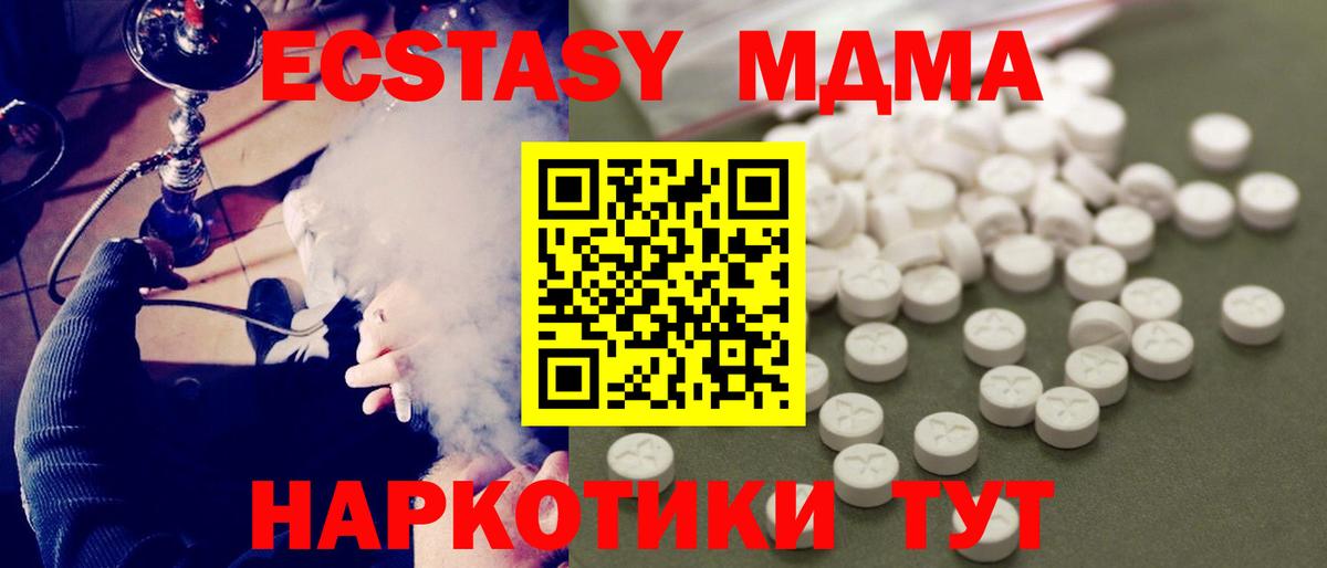 МДМА crystal  МДМА молли  Дальнегорск  Вход с VPN 