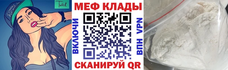 МЕФ VHQ  Дальнегорск 
