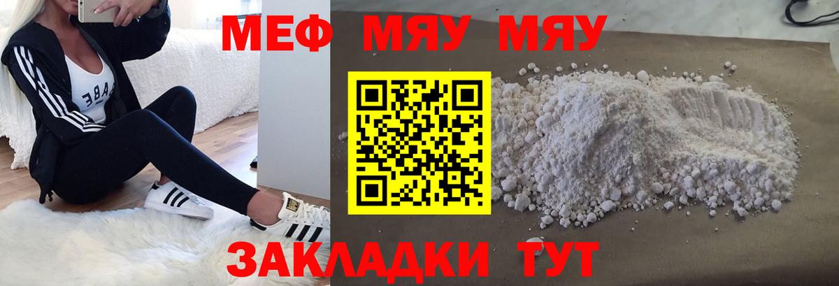МЕФ 4 MMC  Вход с VPN  МЯУ-МЯУ  купить наркотик  Дальнегорск 