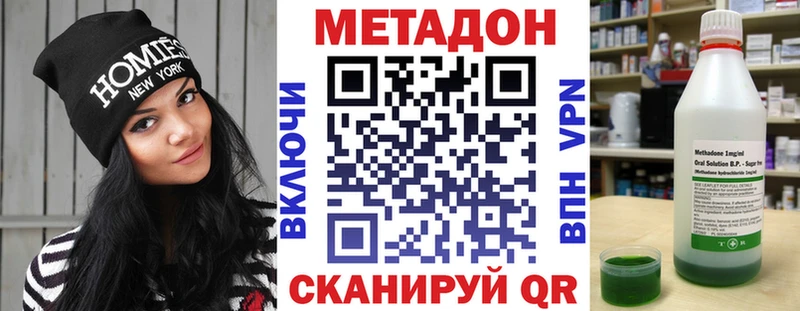 что такое наркотик Дальнегорск МЕГА ссылка Метадон methadone