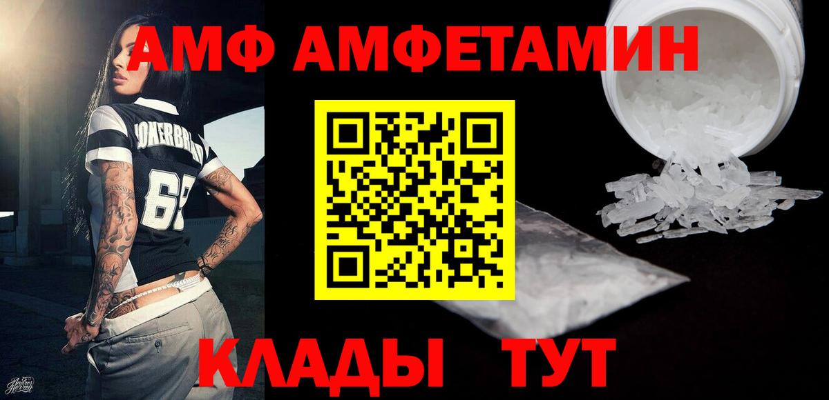 МЕТАМФЕТАМИН Methamphetamine Дальнегорск