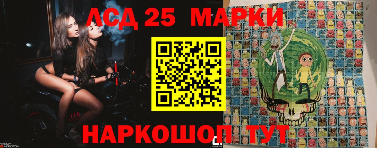 Марки 25I-NBOMe 1500мкг Дальнегорск