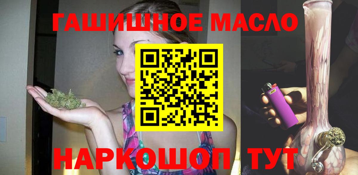 Дистиллят ТГК вейп с тгк  ТГК гашишное масло  Вход с VPN  Дальнегорск 