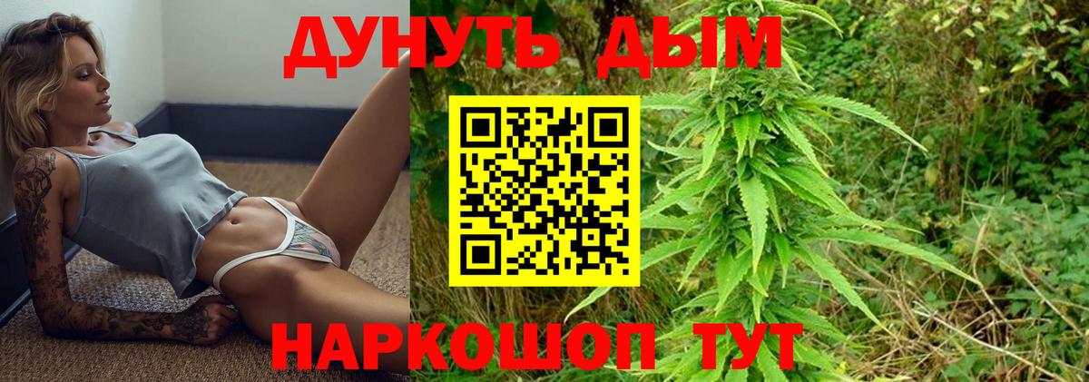 МАРИХУАНА план Дальнегорск